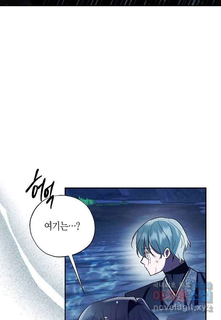 착하게 살고 싶었답니다 - 61화 106