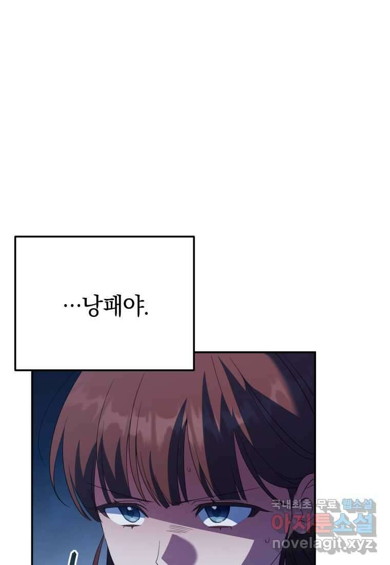 황녀님이 사악하셔 126화 1