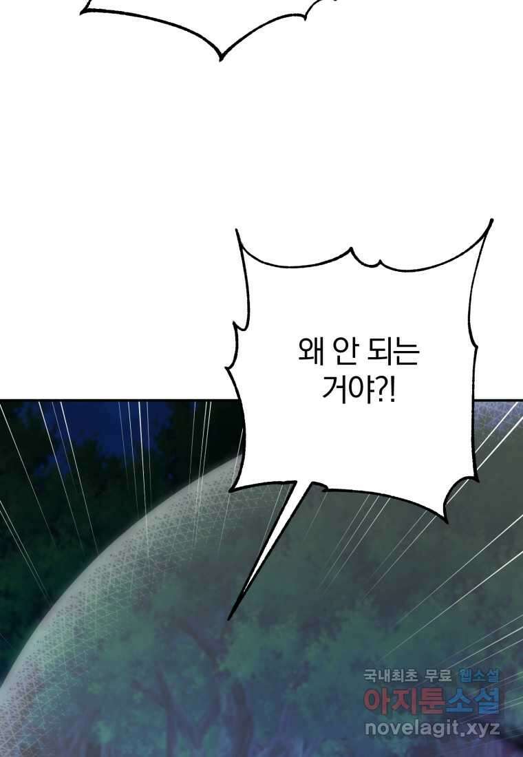 황녀님이 사악하셔 126화 19