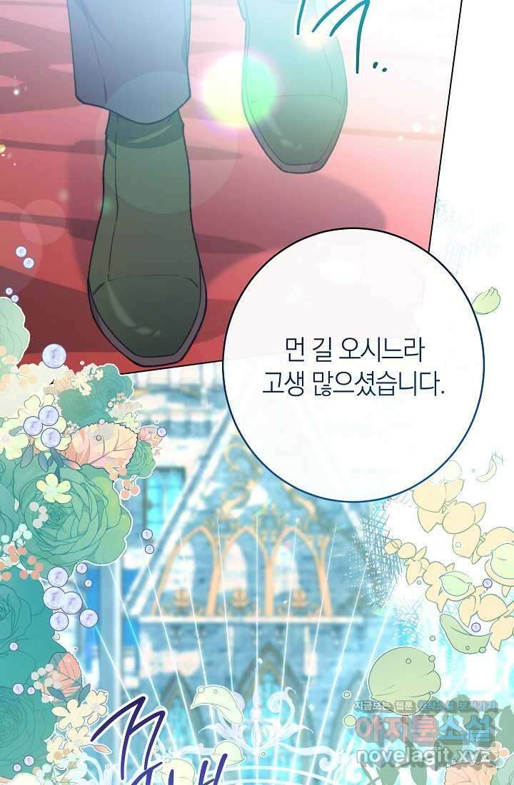 악녀 황후의 전속 시녀 70화 9