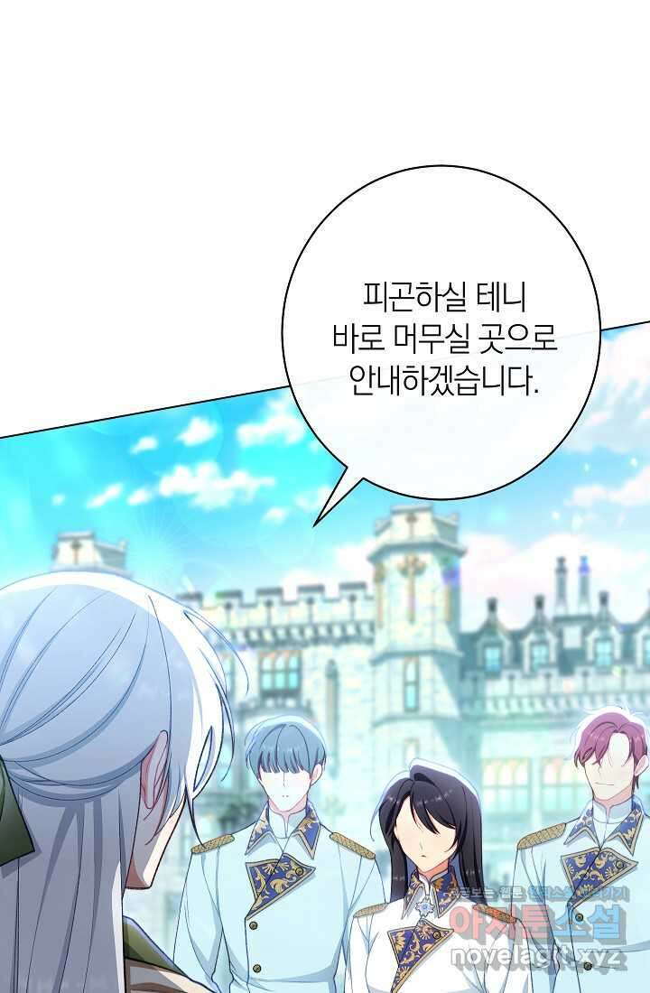 악녀 황후의 전속 시녀 70화 12