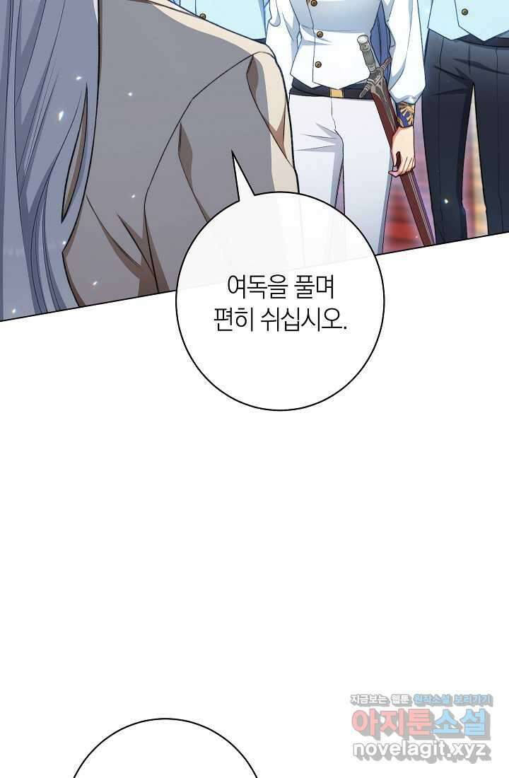 악녀 황후의 전속 시녀 70화 13