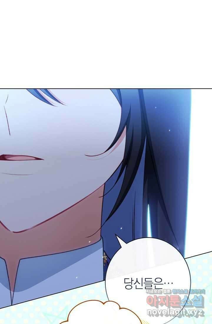 악녀 황후의 전속 시녀 70화 24