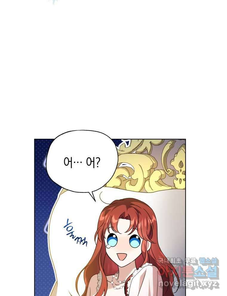 흑막들의 조련사가 되었습니다 76화 3