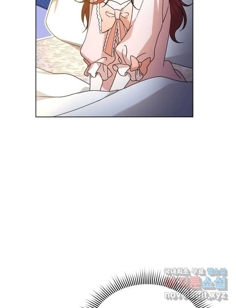 흑막들의 조련사가 되었습니다 76화 4