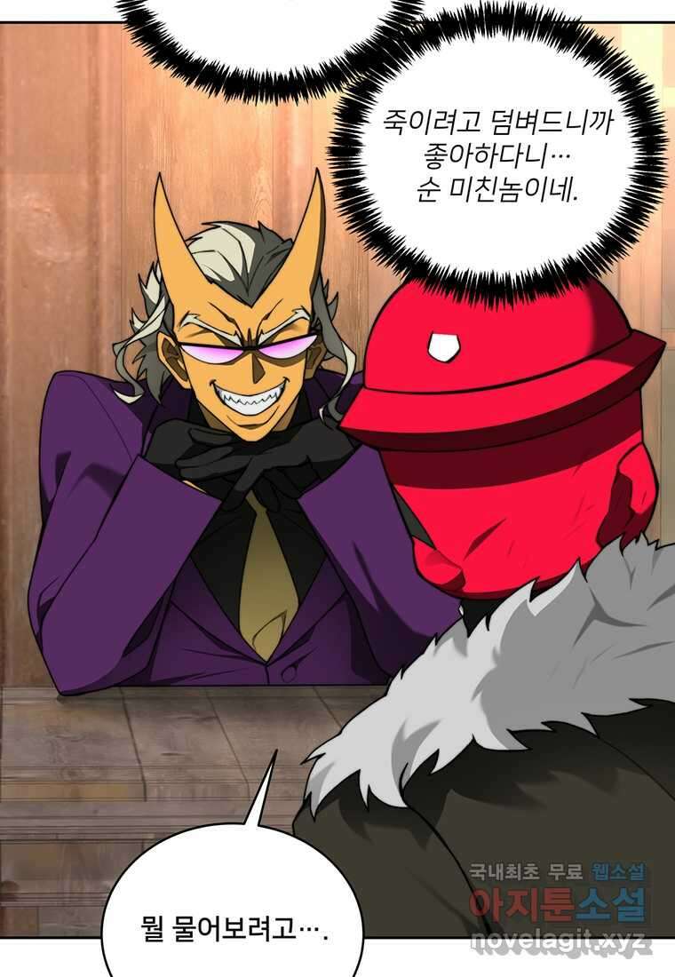 탑에 갇혀 고인물 79화 3