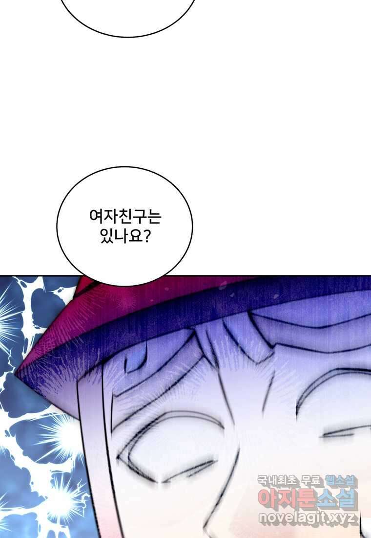 탑에 갇혀 고인물 79화 4