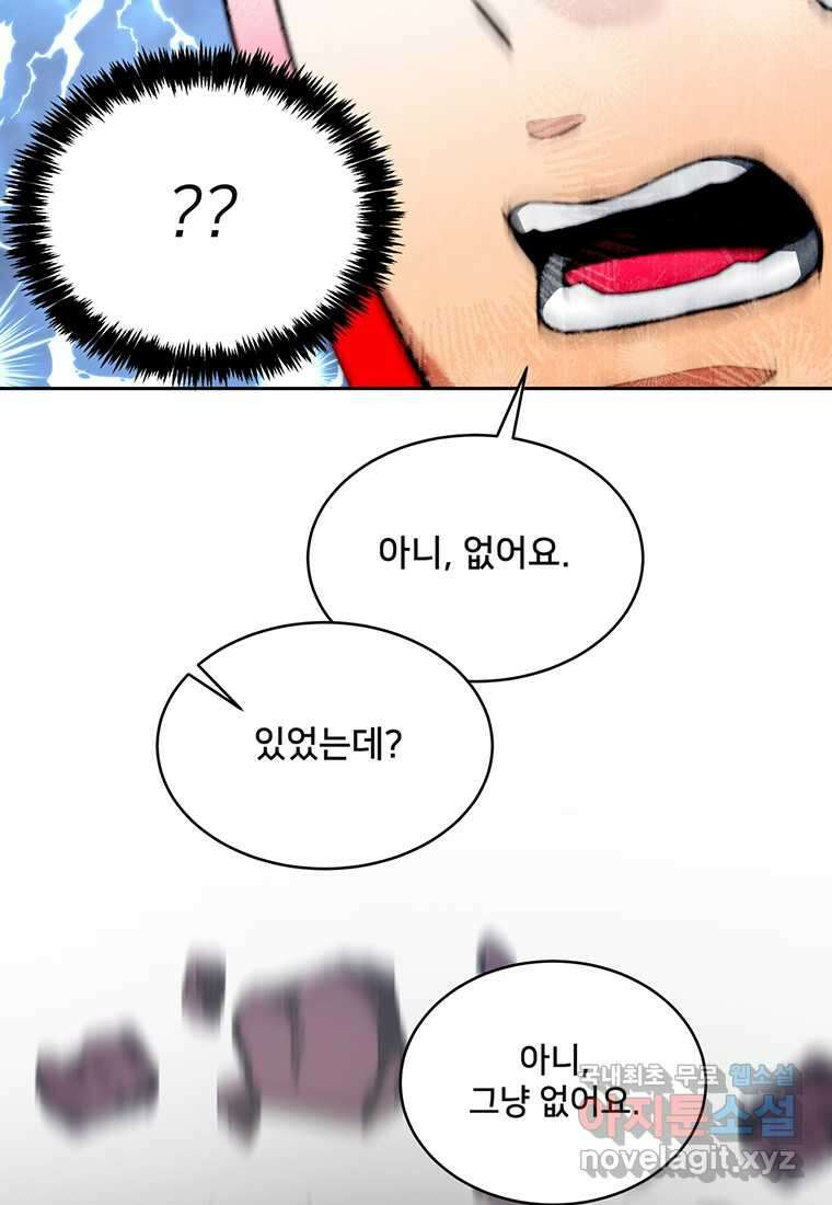 탑에 갇혀 고인물 79화 5