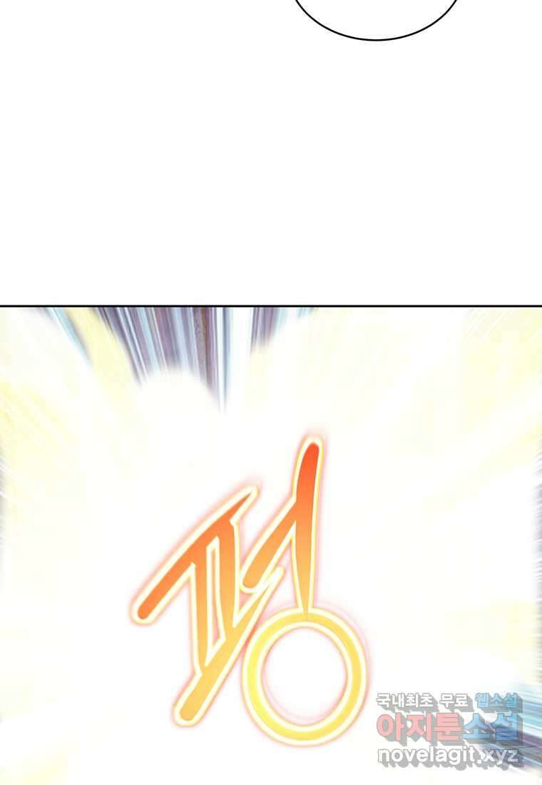 탑에 갇혀 고인물 79화 10