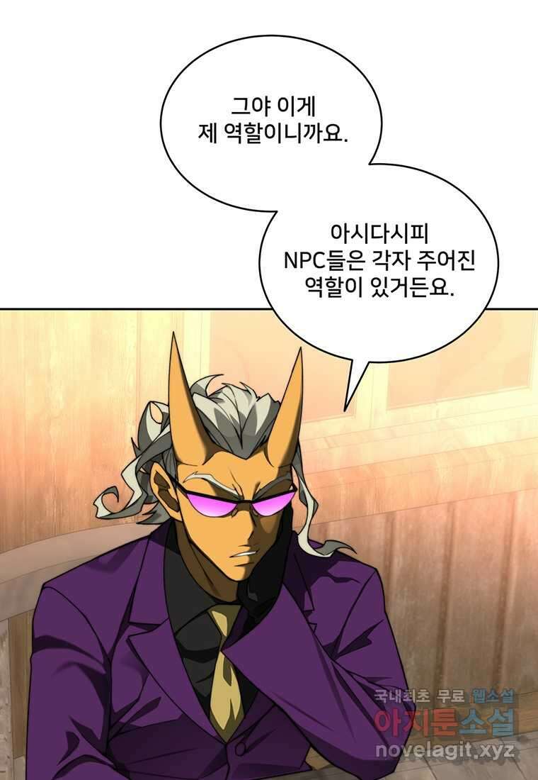 탑에 갇혀 고인물 79화 18