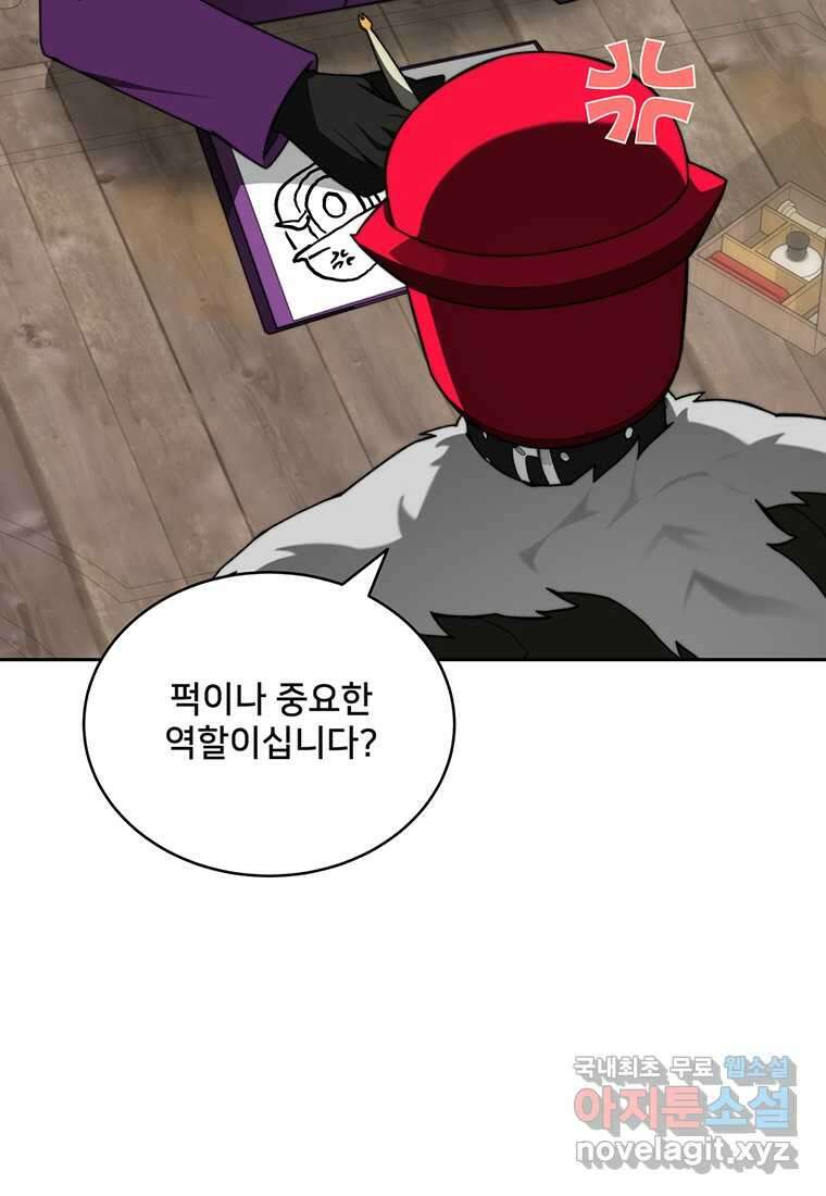 탑에 갇혀 고인물 79화 19