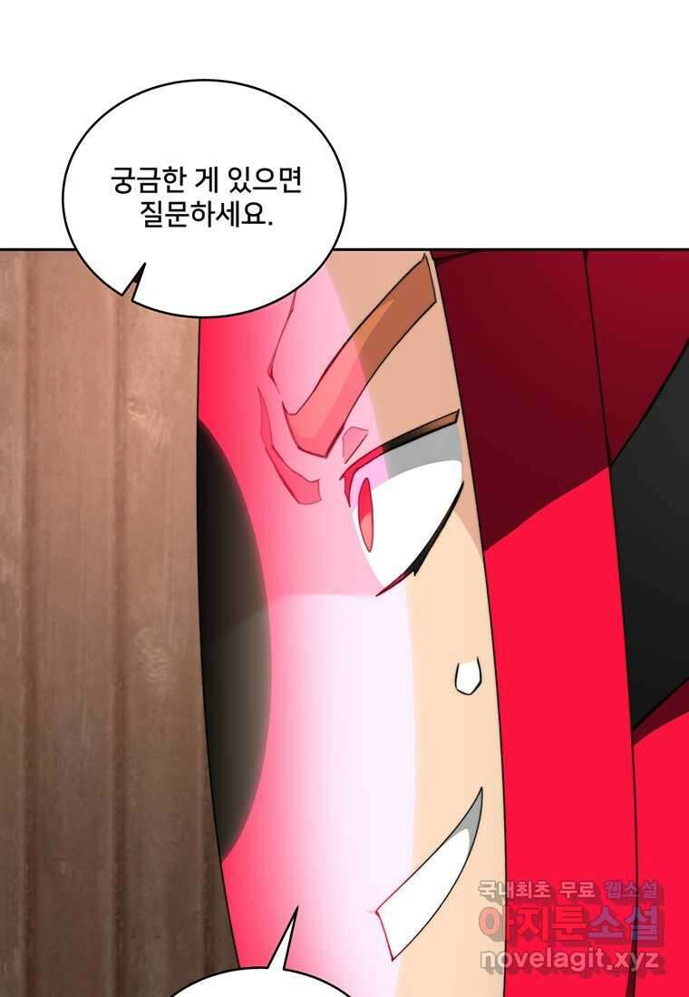 탑에 갇혀 고인물 79화 21
