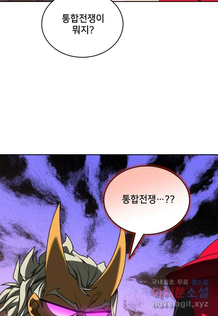 탑에 갇혀 고인물 79화 22