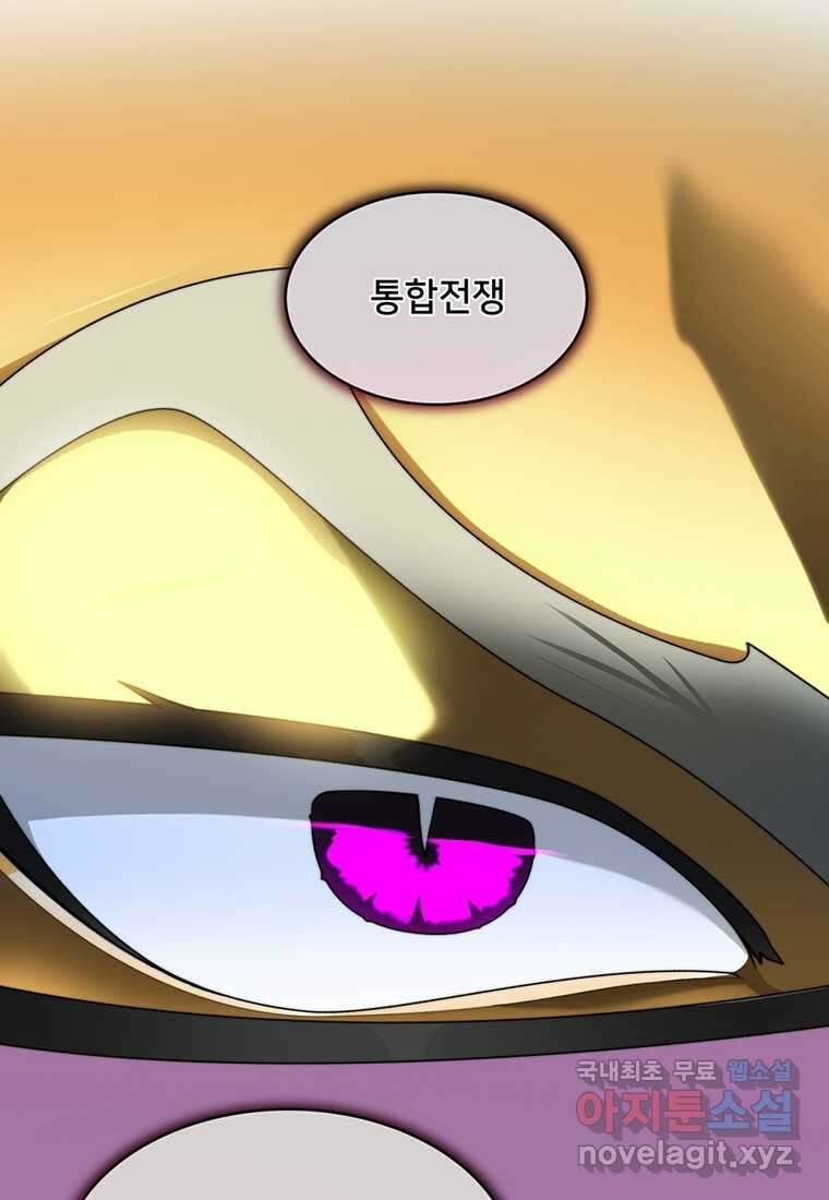 탑에 갇혀 고인물 79화 27