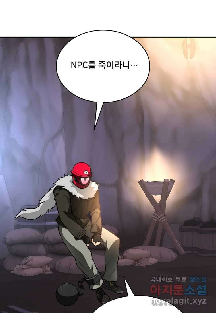 탑에 갇혀 고인물 79화 38
