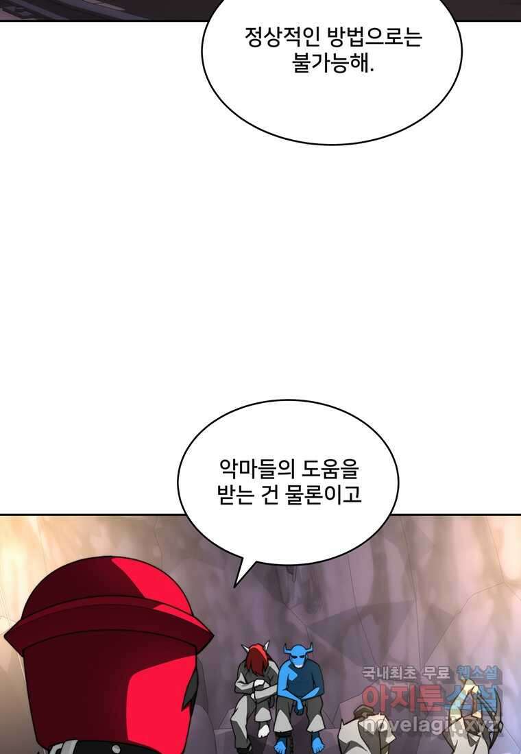탑에 갇혀 고인물 79화 39