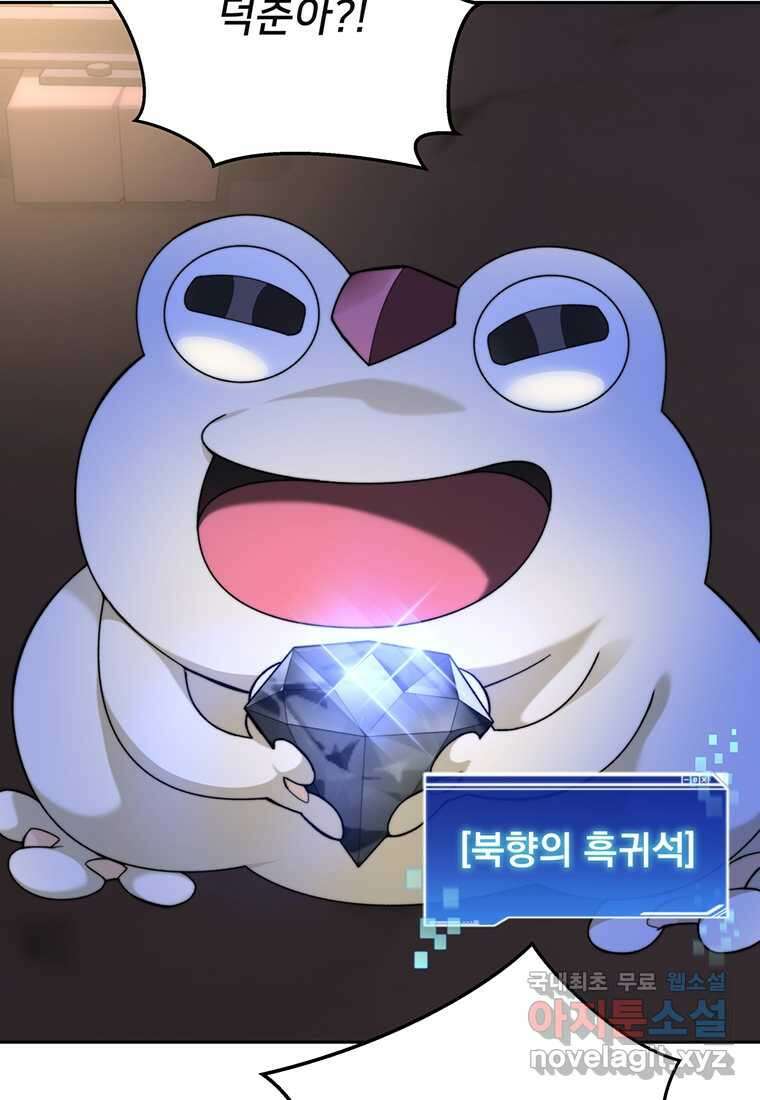 탑에 갇혀 고인물 79화 42