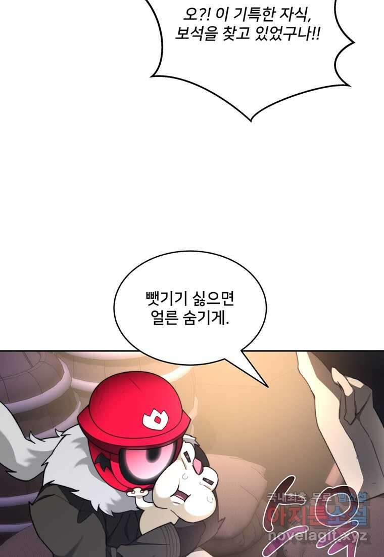 탑에 갇혀 고인물 79화 43