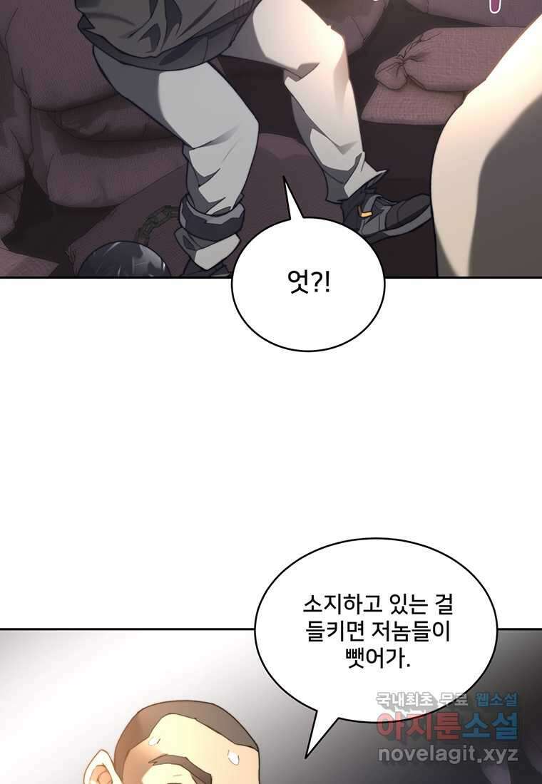 탑에 갇혀 고인물 79화 44