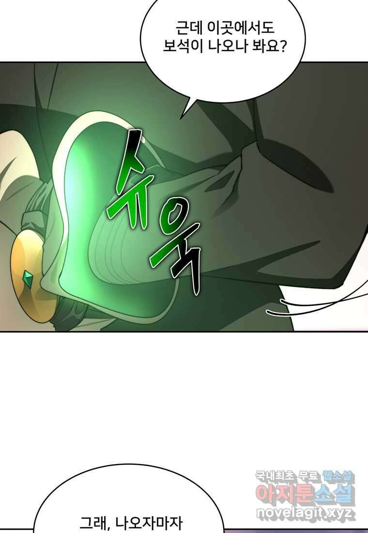 탑에 갇혀 고인물 79화 46