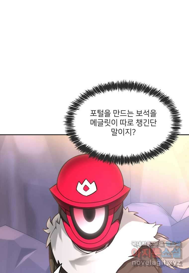 탑에 갇혀 고인물 79화 48