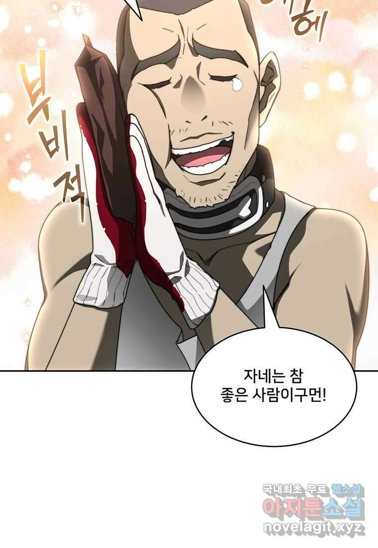 탑에 갇혀 고인물 79화 50