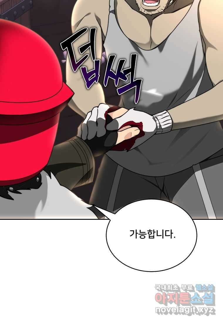 탑에 갇혀 고인물 79화 53