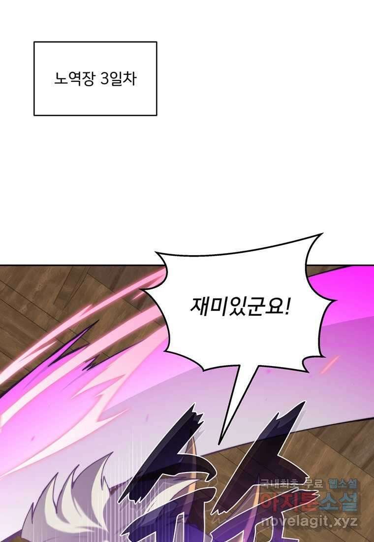탑에 갇혀 고인물 79화 56
