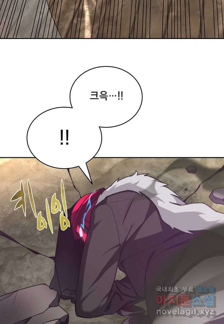 탑에 갇혀 고인물 79화 62