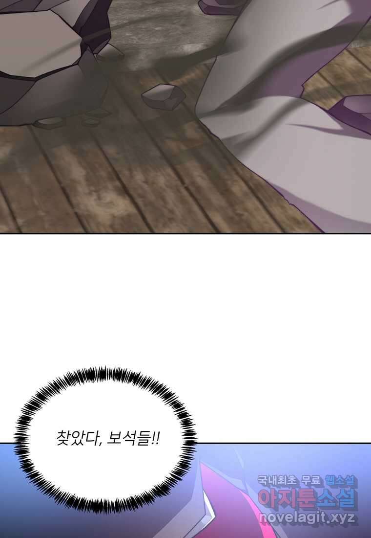 탑에 갇혀 고인물 79화 63