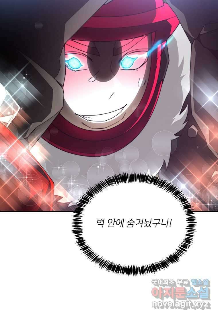 탑에 갇혀 고인물 79화 64
