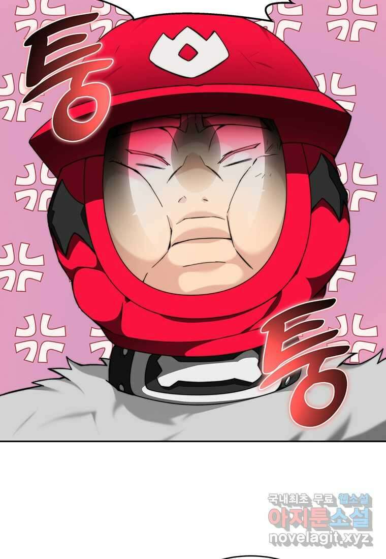탑에 갇혀 고인물 79화 66
