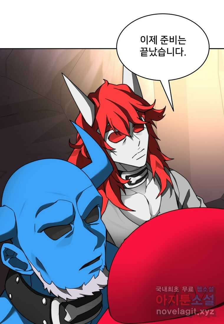 탑에 갇혀 고인물 79화 70