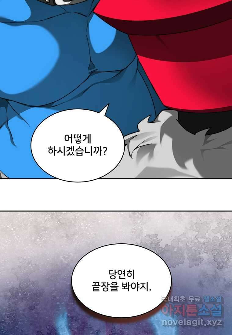 탑에 갇혀 고인물 79화 71