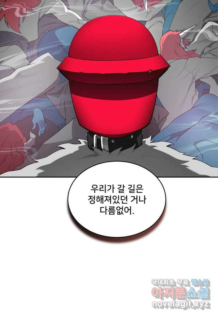 탑에 갇혀 고인물 79화 73