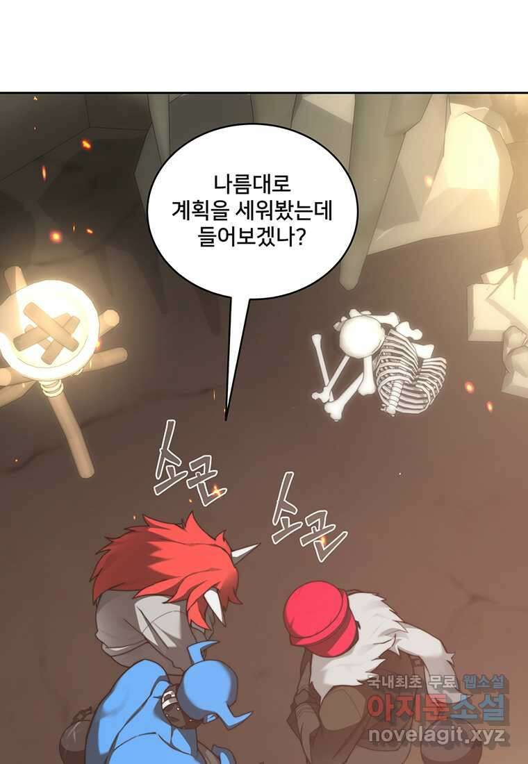 탑에 갇혀 고인물 79화 74