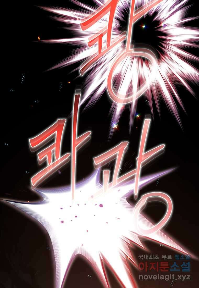 탑에 갇혀 고인물 79화 77