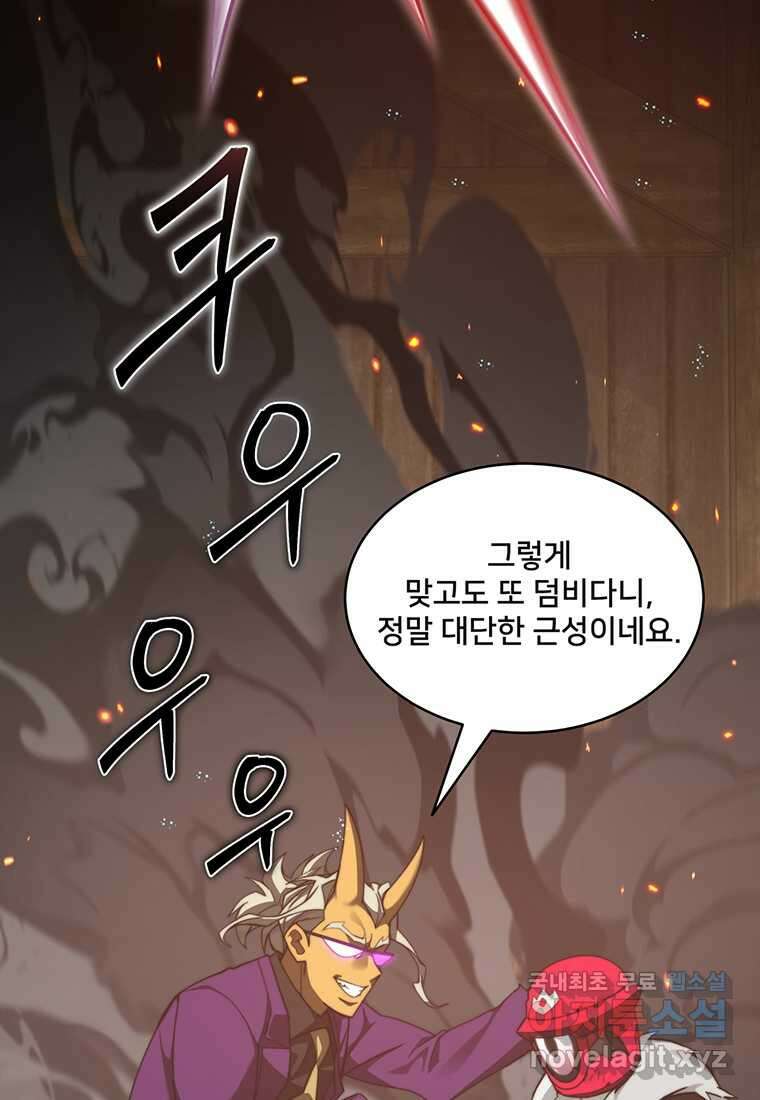 탑에 갇혀 고인물 79화 78