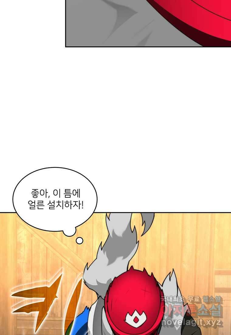 탑에 갇혀 고인물 79화 84