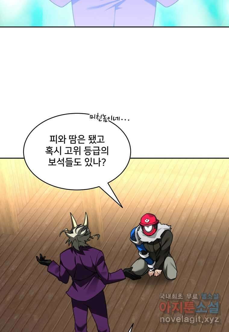 탑에 갇혀 고인물 79화 93