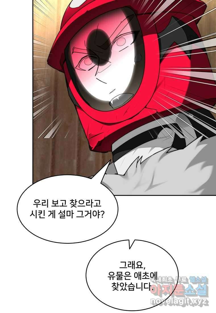 탑에 갇혀 고인물 79화 98