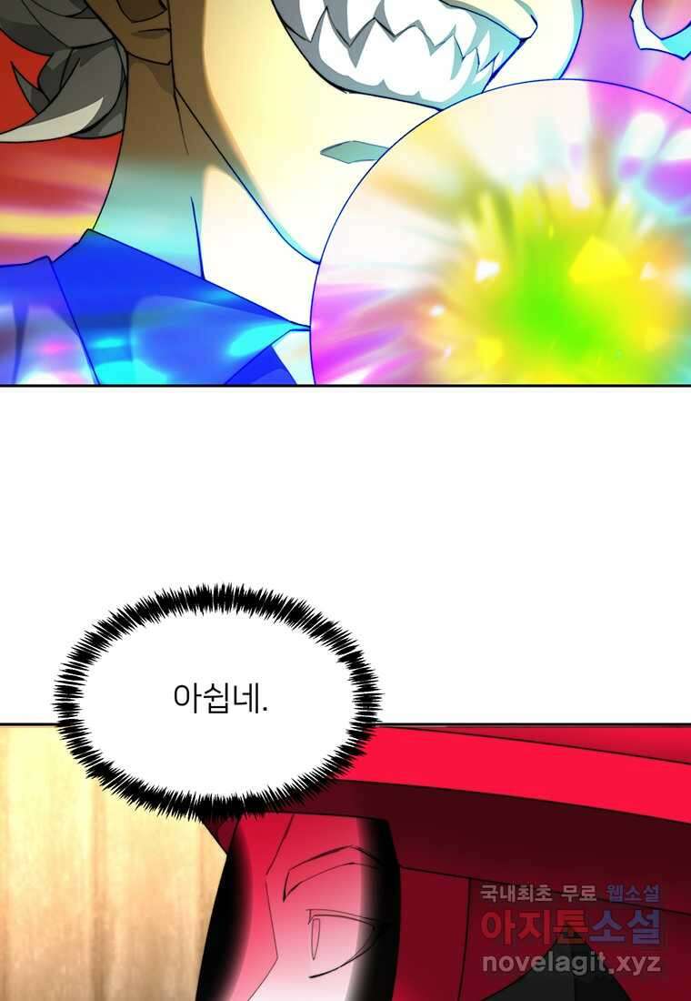 탑에 갇혀 고인물 79화 103