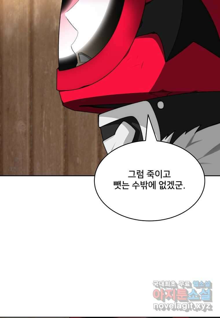 탑에 갇혀 고인물 79화 104