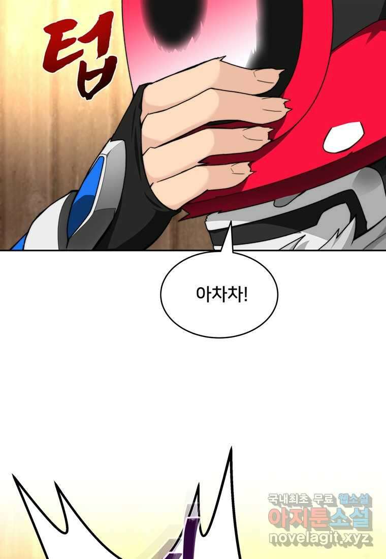 탑에 갇혀 고인물 79화 105