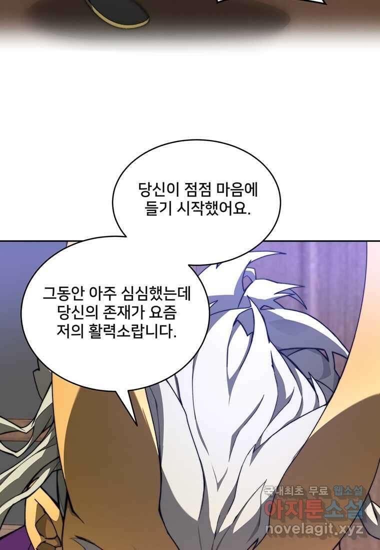 탑에 갇혀 고인물 79화 108