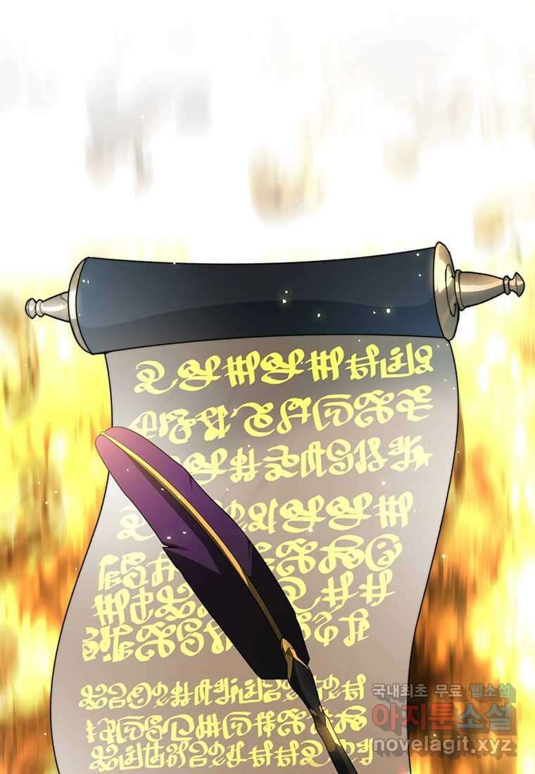탑에 갇혀 고인물 79화 110