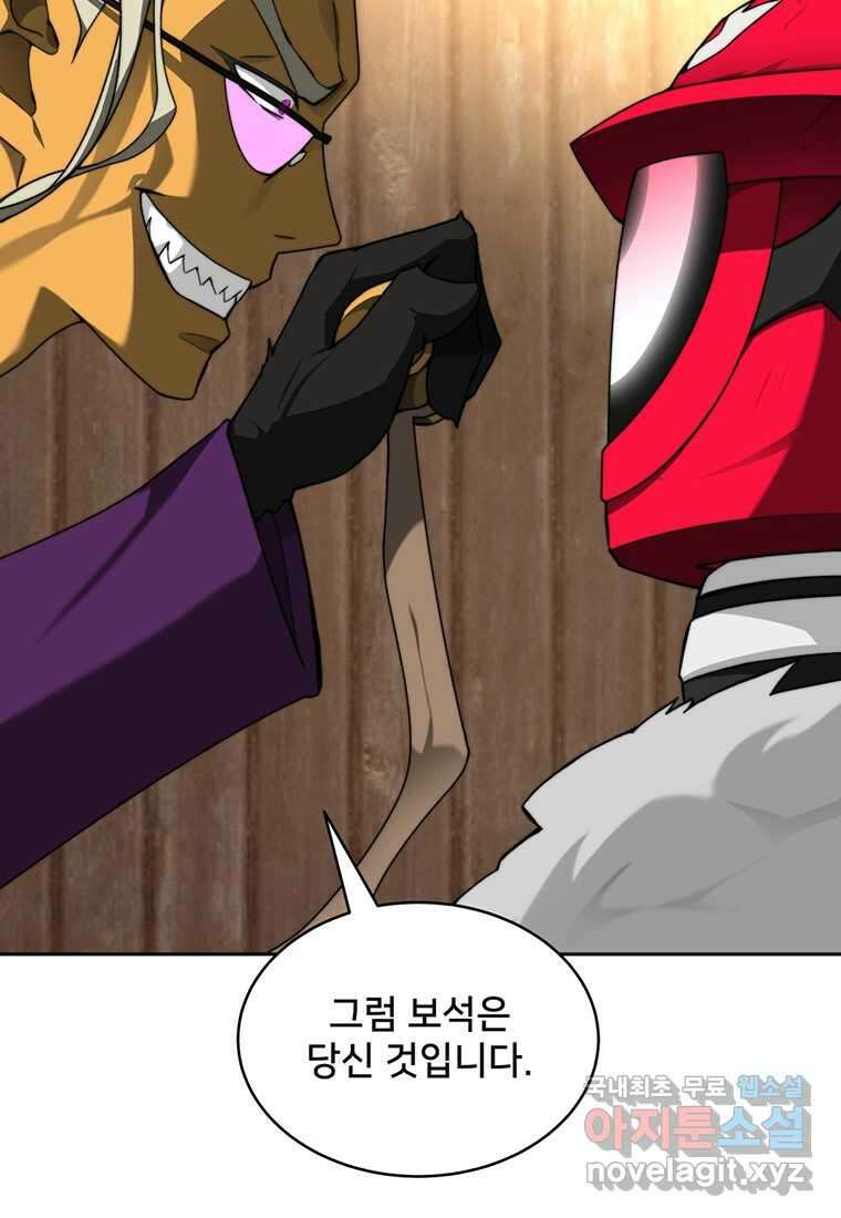 탑에 갇혀 고인물 79화 113