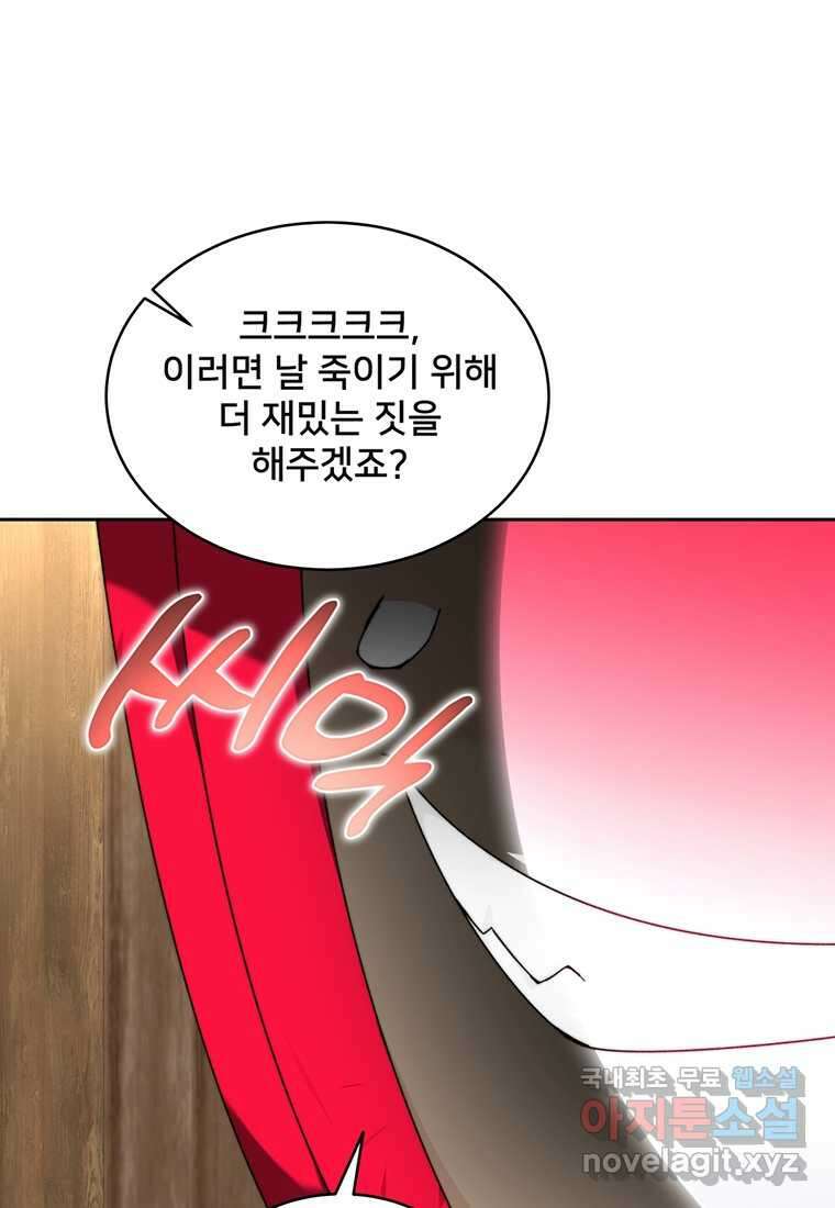 탑에 갇혀 고인물 79화 114