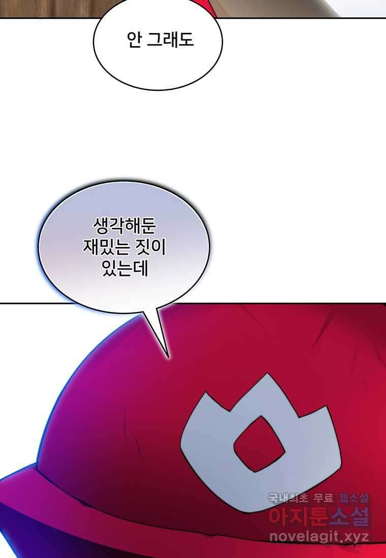탑에 갇혀 고인물 79화 115