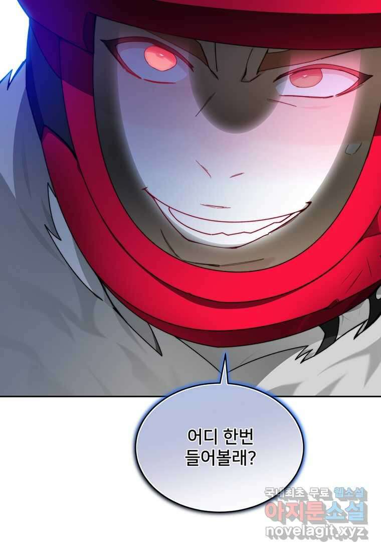 탑에 갇혀 고인물 79화 116